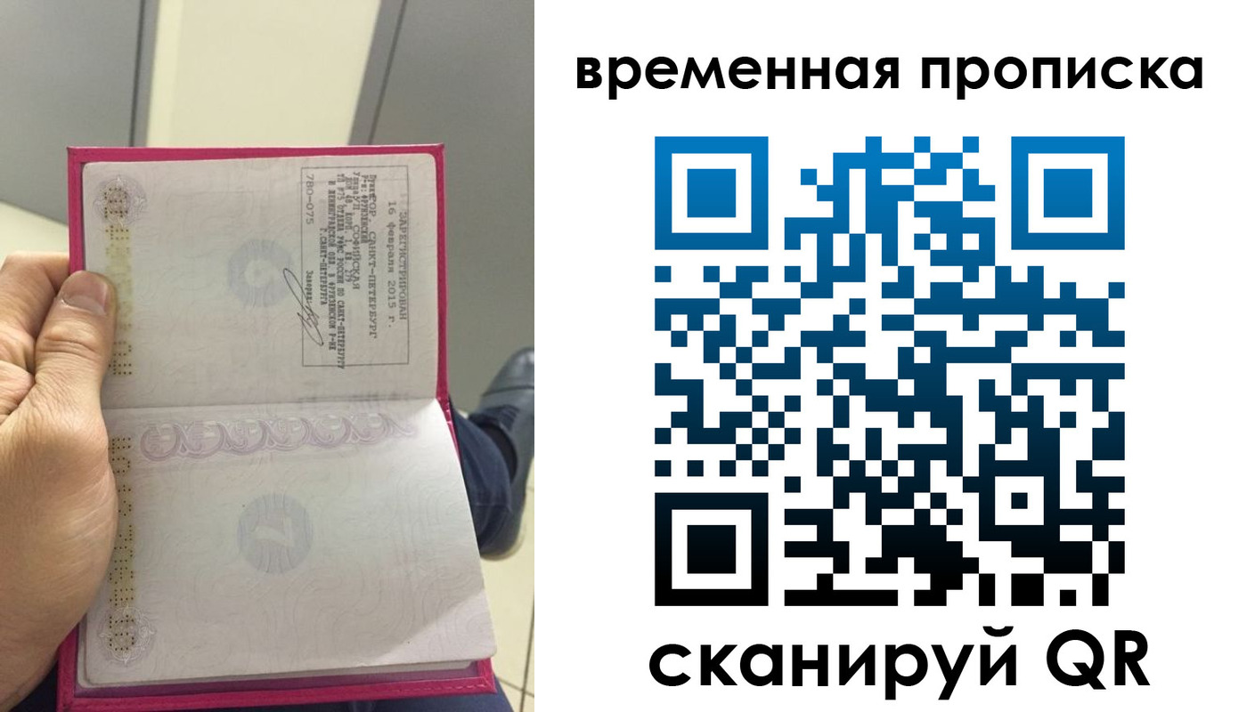 миграционный учет в Гае
