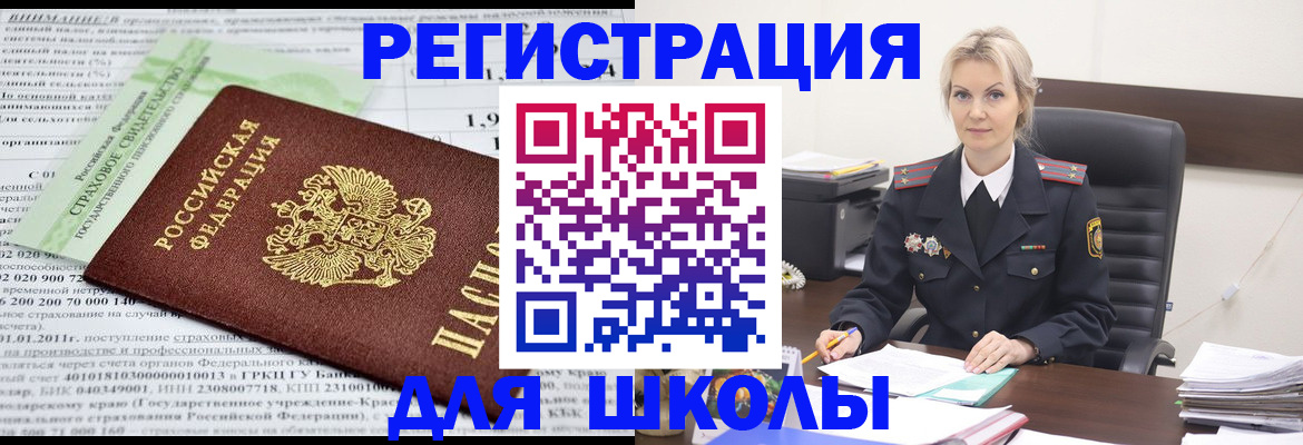 где прописаться в Гае